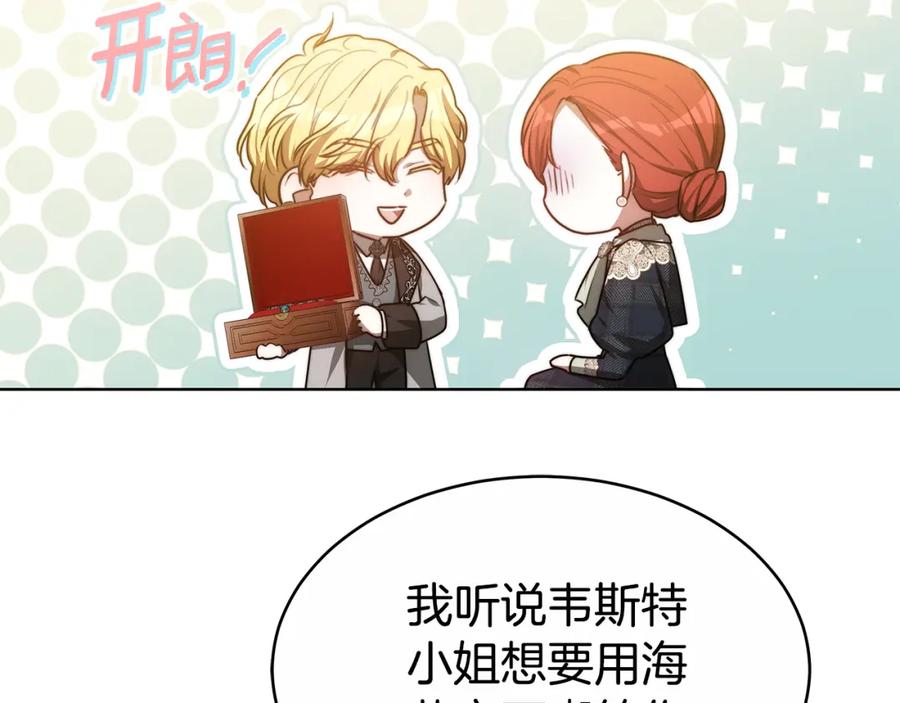 《双向背叛》第11话 预言 第118页