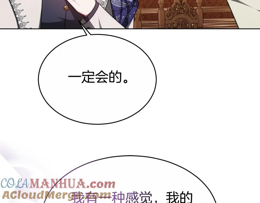 《双向背叛》第11话 预言 第25页
