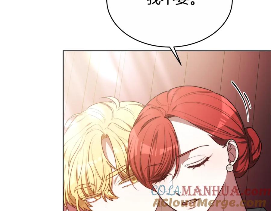 《双向背叛》第11话 预言 第165页