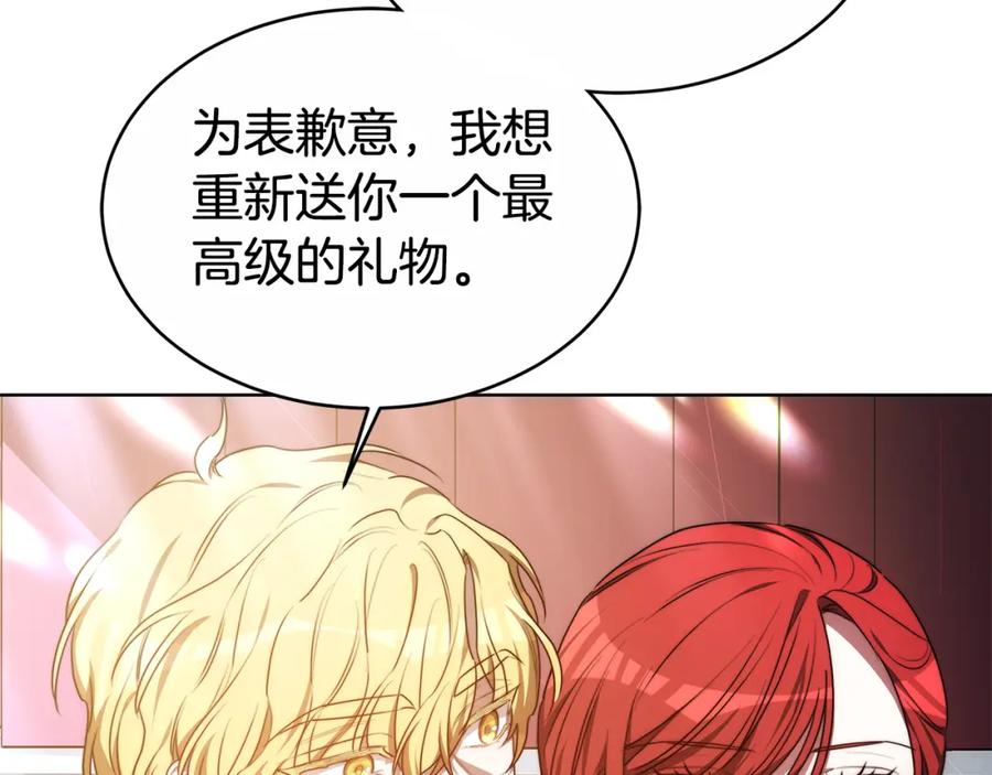 《双向背叛》第11话 预言 第163页