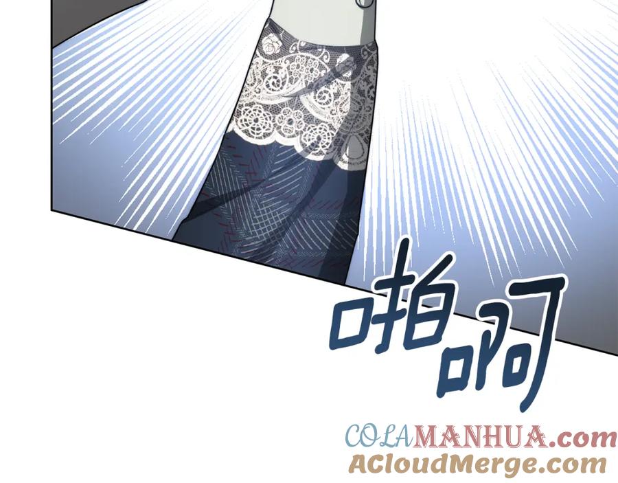 《双向背叛》第11话 预言 第133页