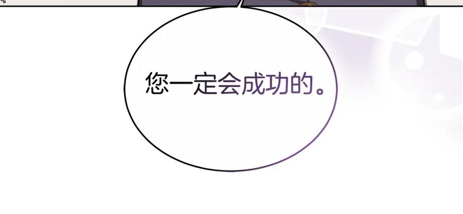 《双向背叛》第11话 预言 第28页