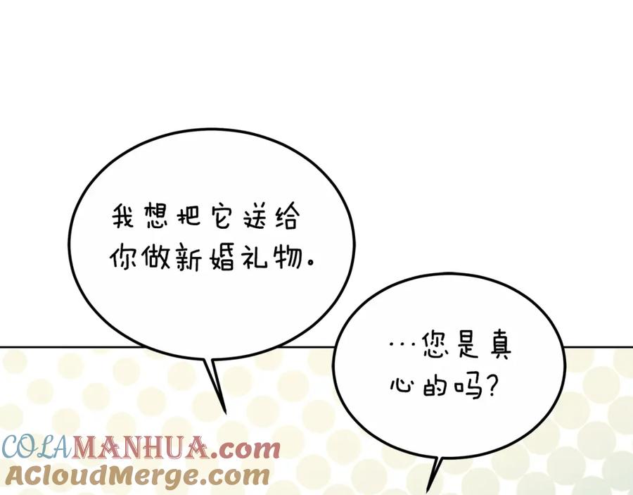 《双向背叛》第11话 预言 第117页