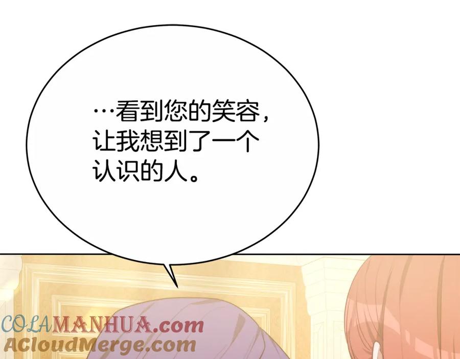 《双向背叛》第11话 预言 第13页