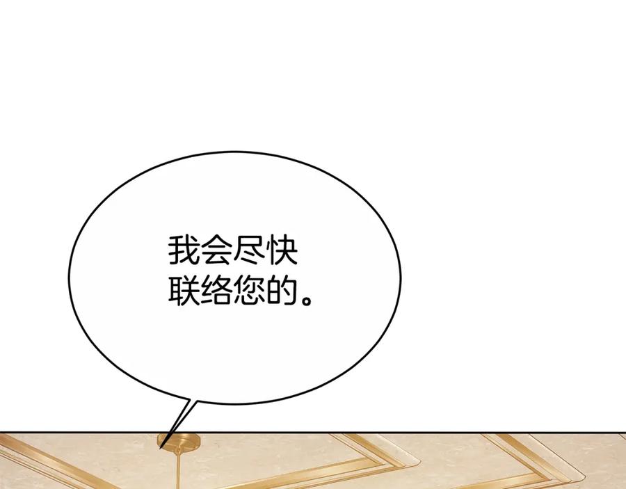 《双向背叛》第11话 预言 第7页
