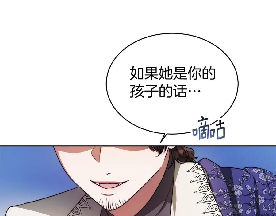 《双向背叛》第11话 预言 第39页
