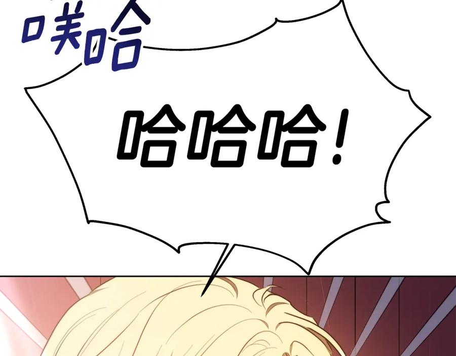 《双向背叛》第11话 预言 第147页
