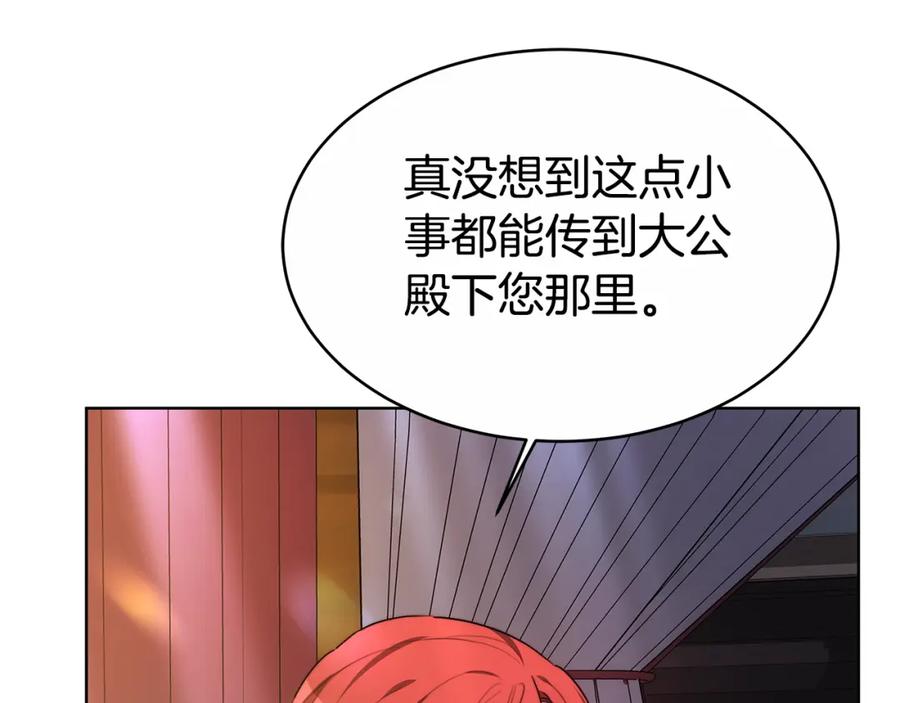 《双向背叛》第11话 预言 第126页