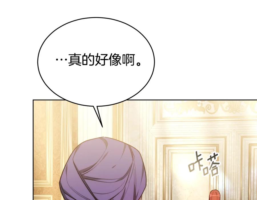 《双向背叛》第11话 预言 第36页