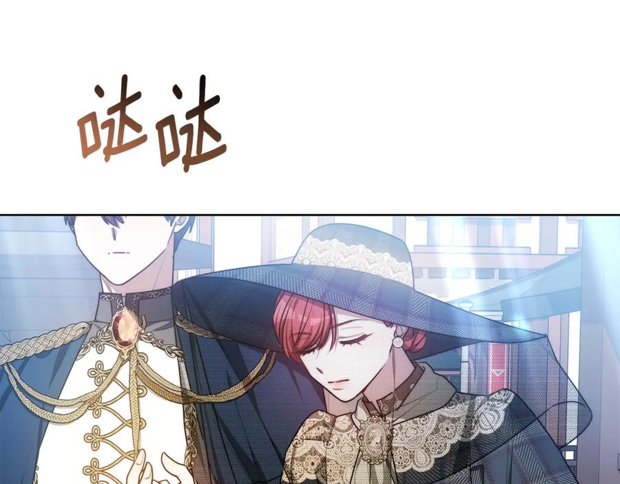 《双向背叛》第11话 预言 第87页