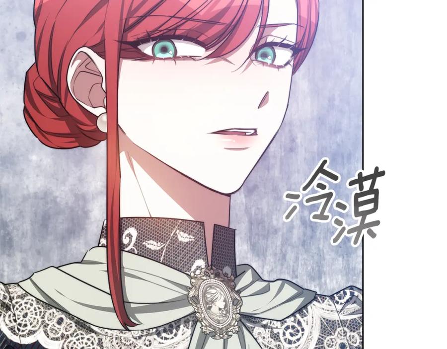 《双向背叛》第11话 预言 第136页
