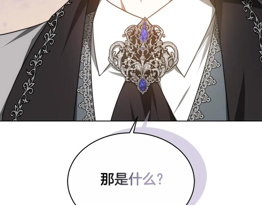 《双向背叛》第11话 预言 第179页
