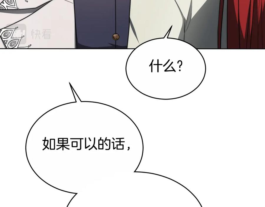 《双向背叛》第11话 预言 第15页