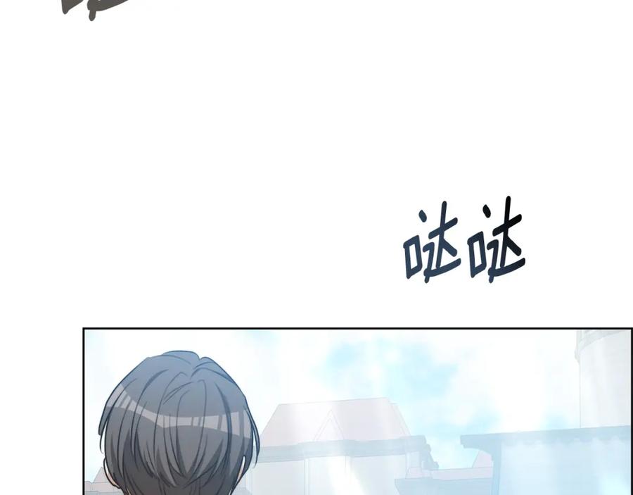 《双向背叛》第11话 预言 第76页