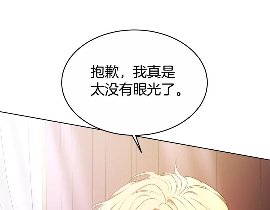 《双向背叛》第11话 预言 第160页