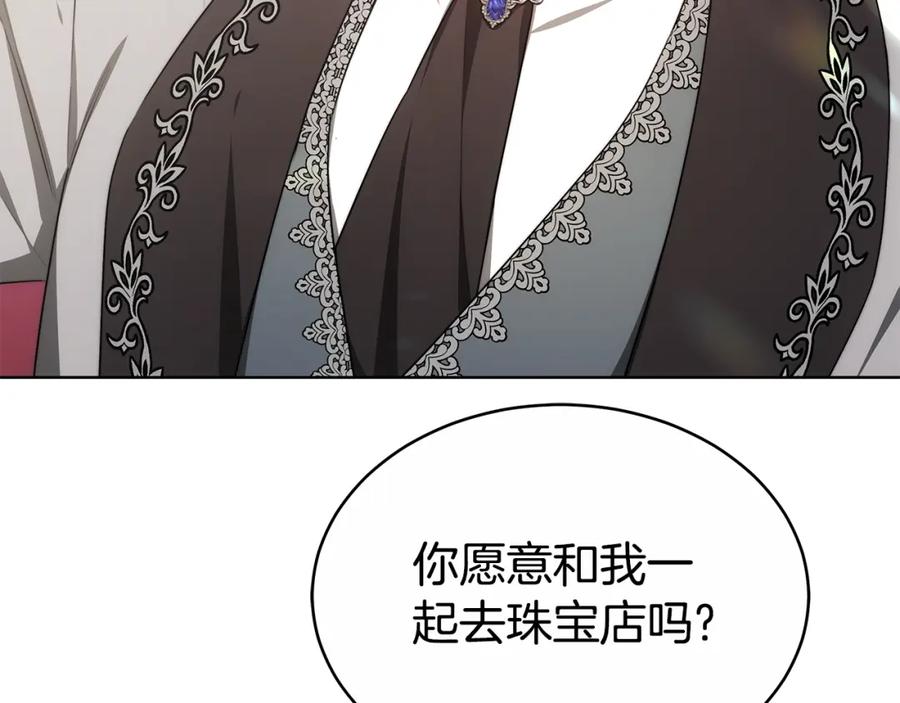 《双向背叛》第11话 预言 第162页