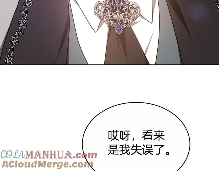 《双向背叛》第11话 预言 第149页