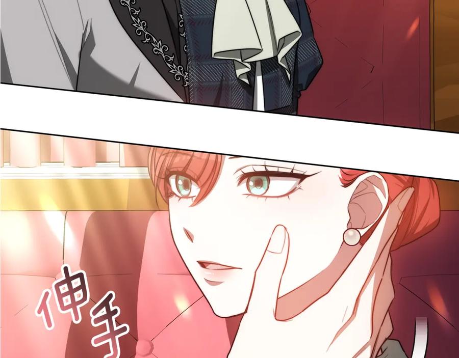 《双向背叛》第11话 预言 第184页
