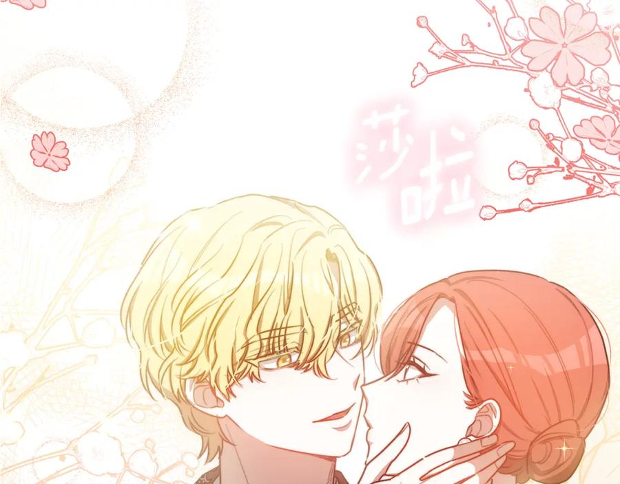 《双向背叛》第11话 预言 第186页