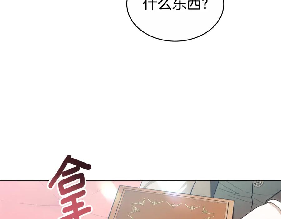 《双向背叛》第11话 预言 第111页
