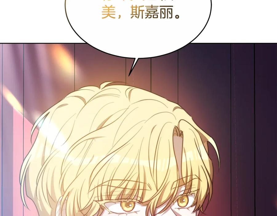 《双向背叛》第11话 预言 第95页
