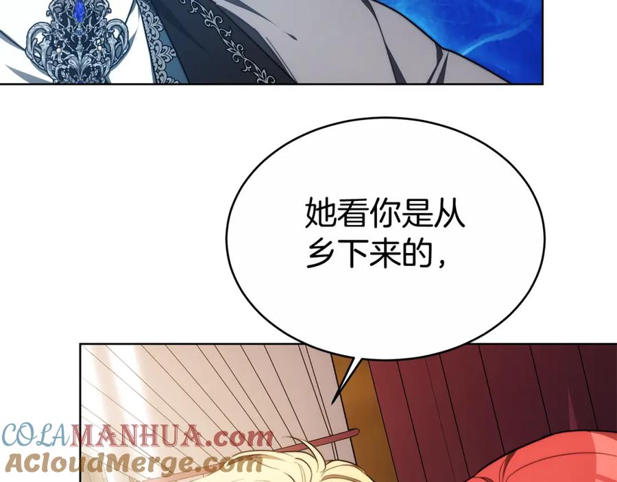 《双向背叛》第11话 预言 第121页