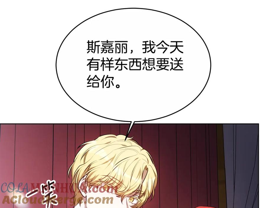 《双向背叛》第11话 预言 第109页