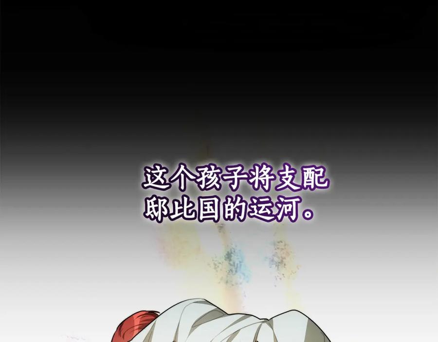 《双向背叛》第11话 预言 第48页