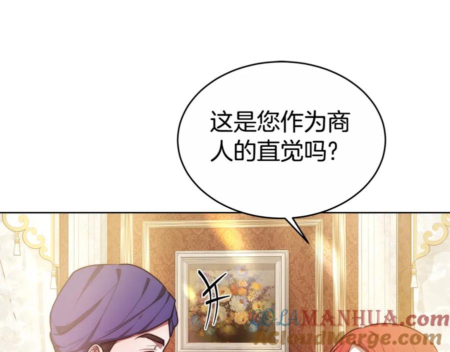 《双向背叛》第11话 预言 第29页