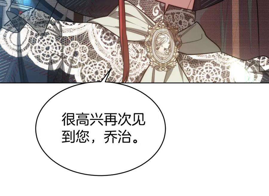 《双向背叛》第11话 预言 第98页