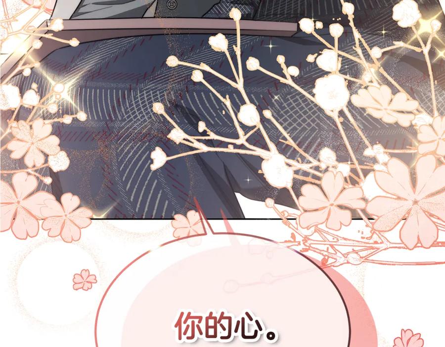 《双向背叛》第11话 预言 第188页
