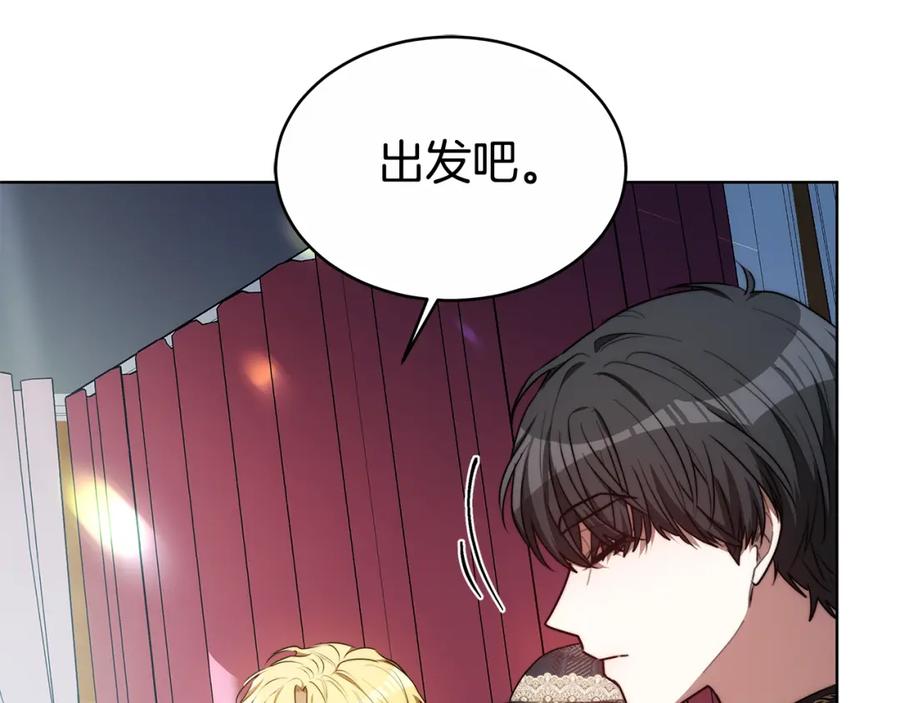 《双向背叛》第11话 预言 第99页