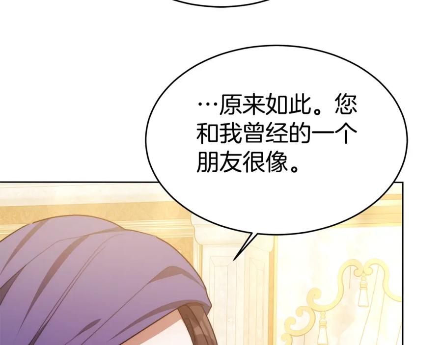 《双向背叛》第11话 预言 第18页