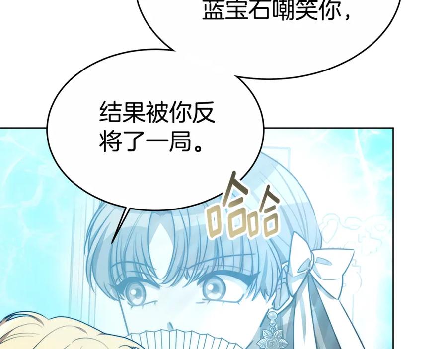 《双向背叛》第11话 预言 第119页