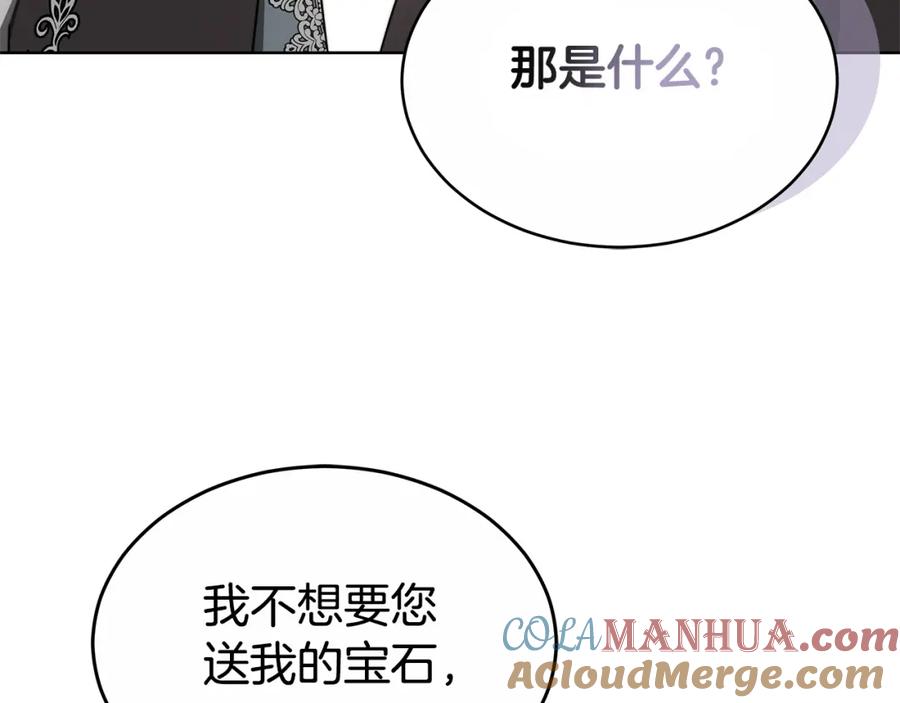 《双向背叛》第12话 他是真心的吗 第9页