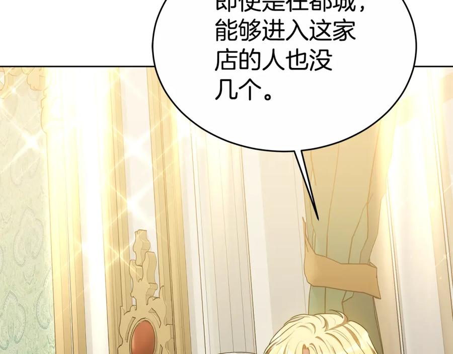 《双向背叛》第12话 他是真心的吗 第194页