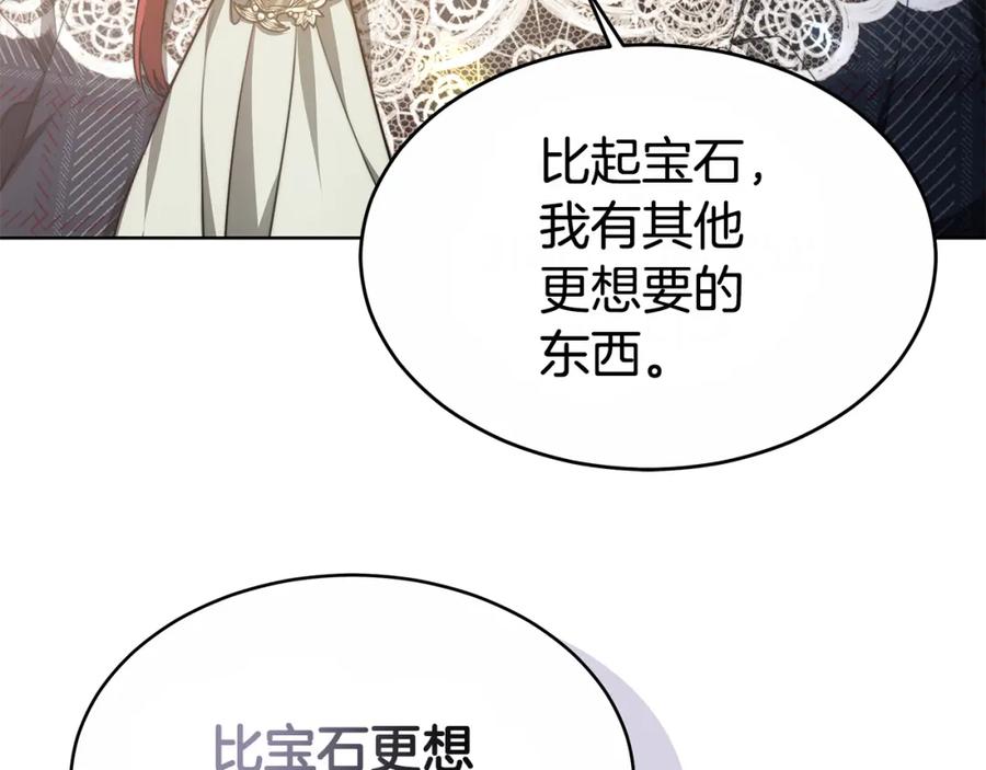 《双向背叛》第12话 他是真心的吗 第6页