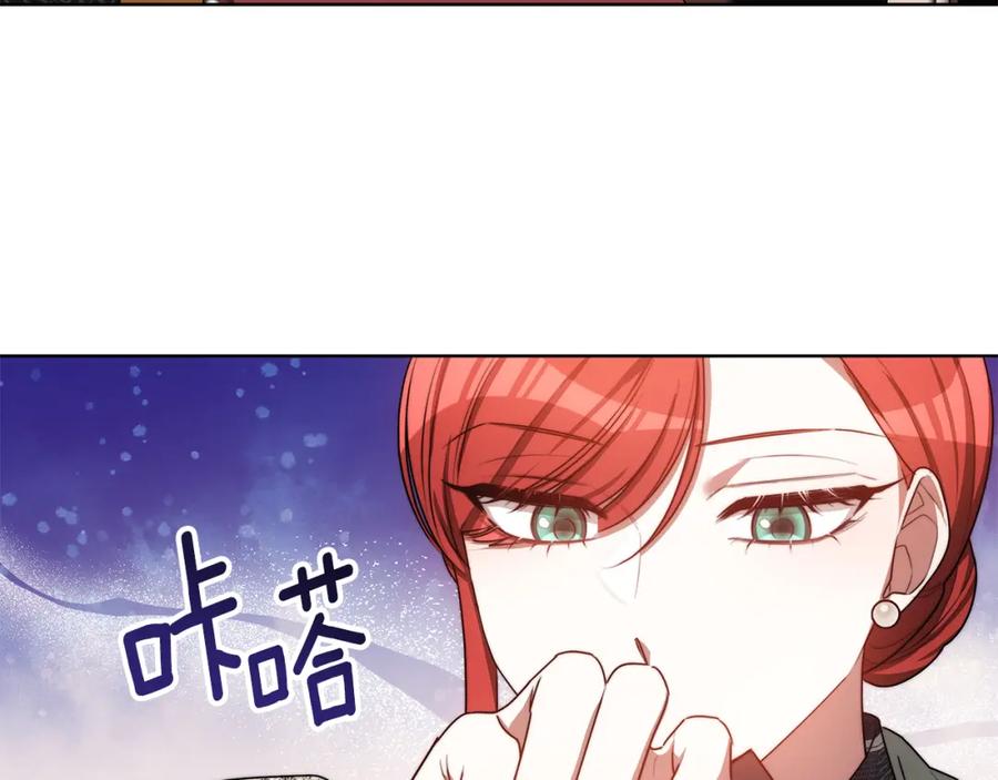 《双向背叛》第12话 他是真心的吗 第40页