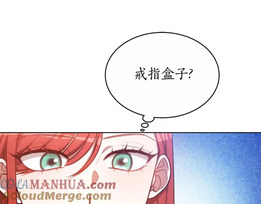 《双向背叛》第12话 他是真心的吗 第233页