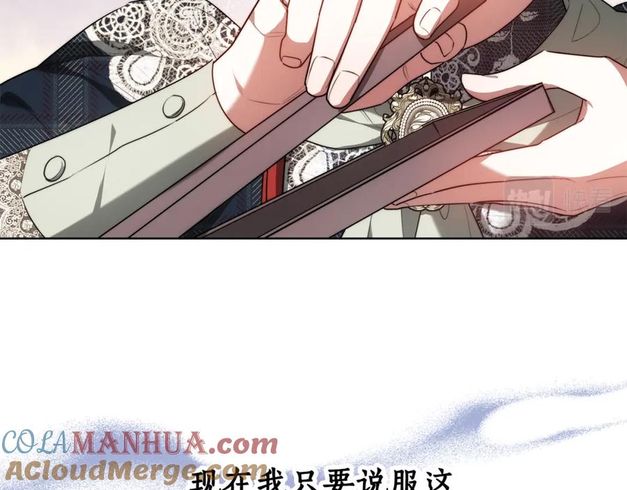 《双向背叛》第12话 他是真心的吗 第41页