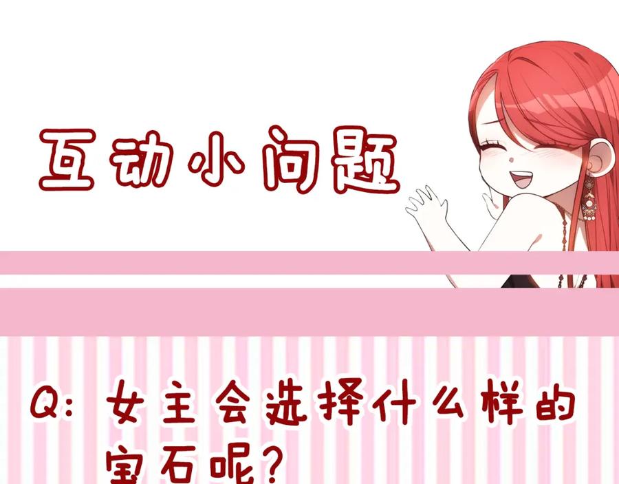 《双向背叛》第12话 他是真心的吗 第236页