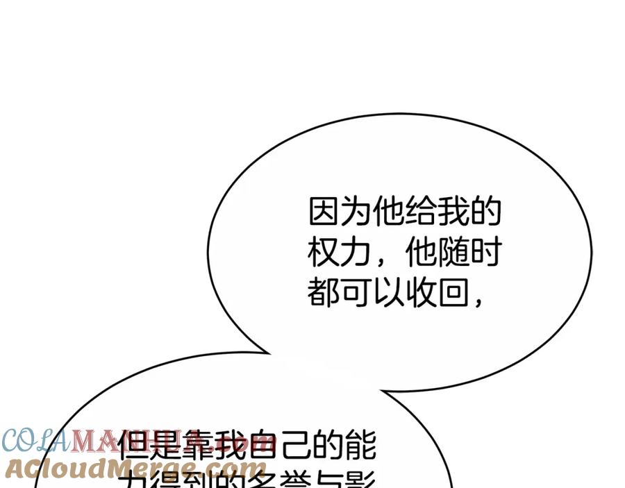 《双向背叛》第12话 他是真心的吗 第21页