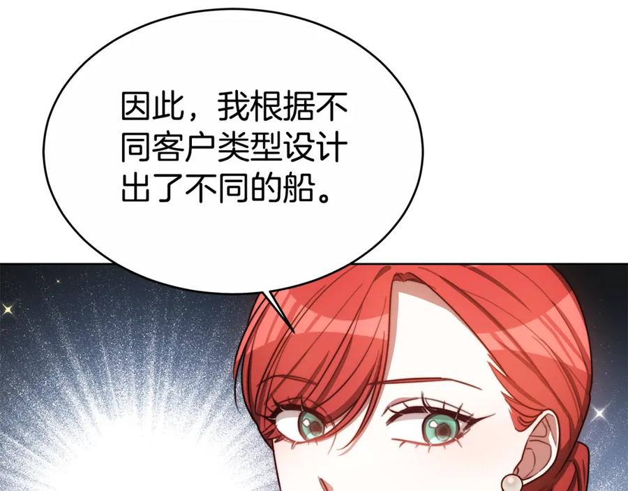 《双向背叛》第12话 他是真心的吗 第67页
