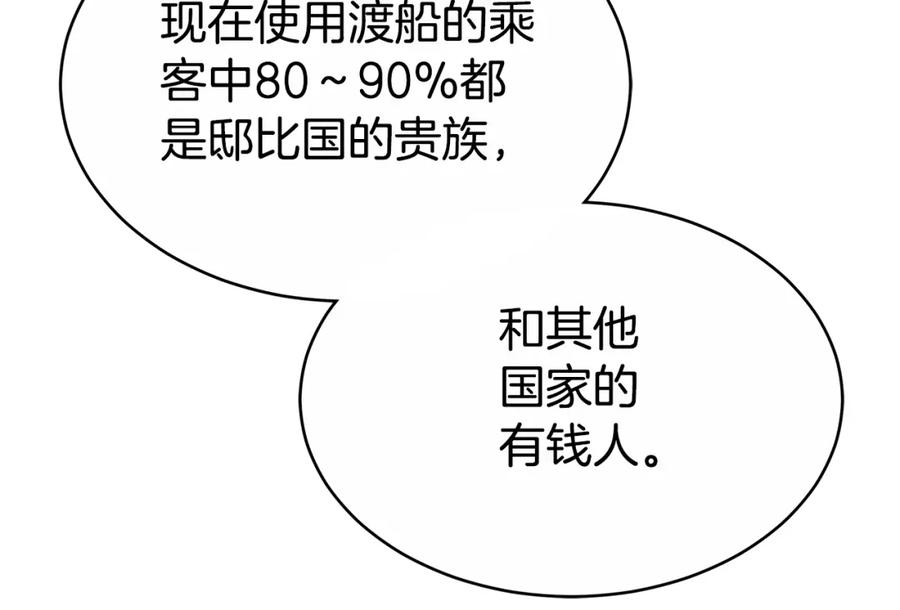 《双向背叛》第12话 他是真心的吗 第66页