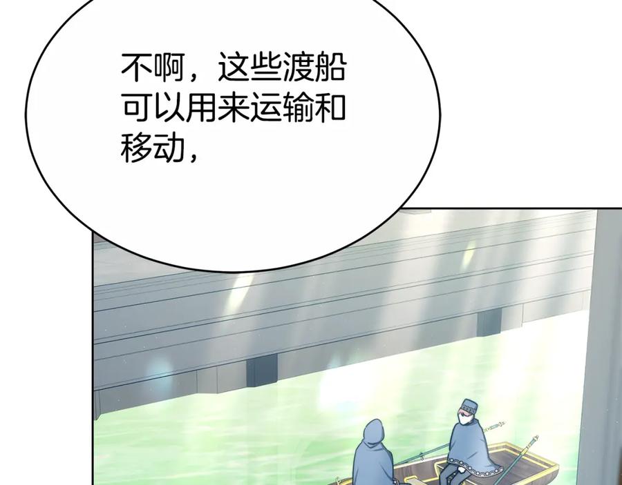 《双向背叛》第12话 他是真心的吗 第94页