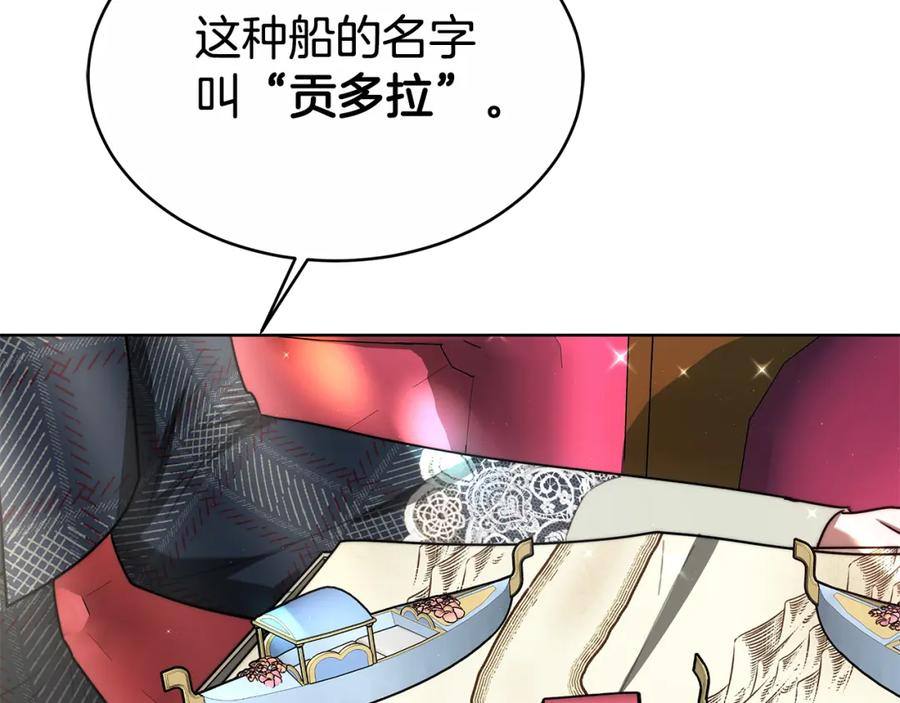《双向背叛》第12话 他是真心的吗 第46页