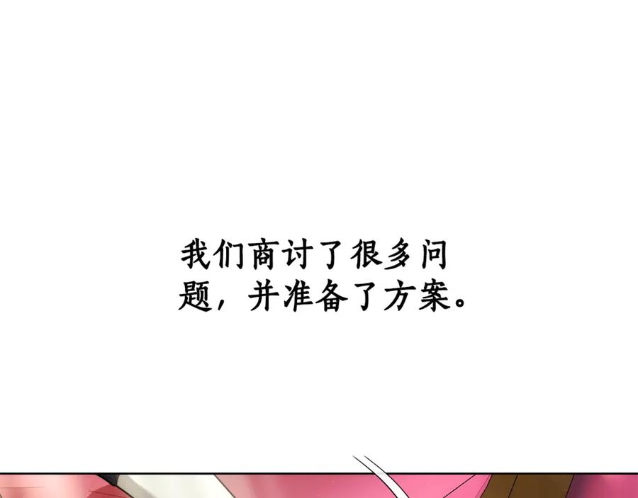《双向背叛》第12话 他是真心的吗 第38页