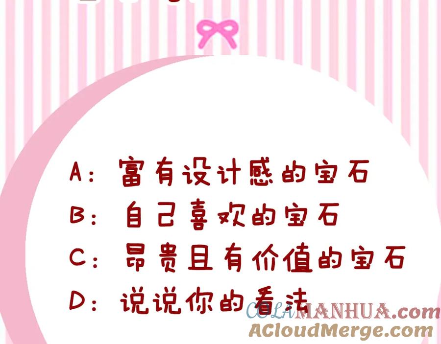 《双向背叛》第12话 他是真心的吗 第237页