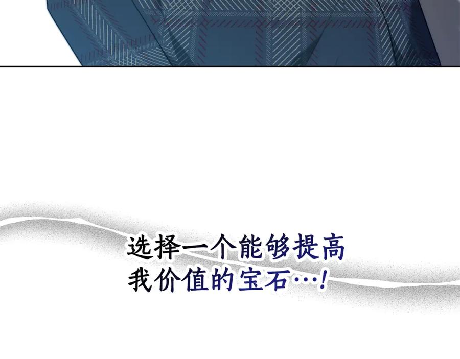《双向背叛》第12话 他是真心的吗 第224页