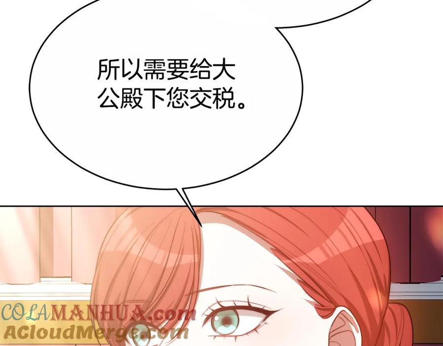 《双向背叛》第12话 他是真心的吗 第133页